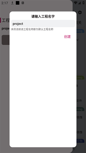 魇工具箱APP官方下载最新版本-魇工具箱镜像工具下载免费版v2.4.0-beta