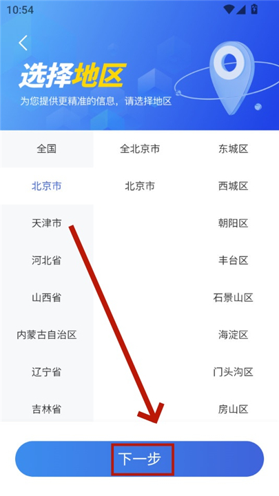 鹰眼查