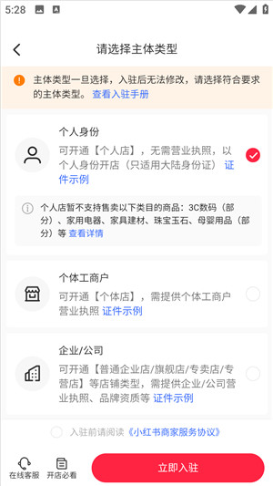 小红书千帆app