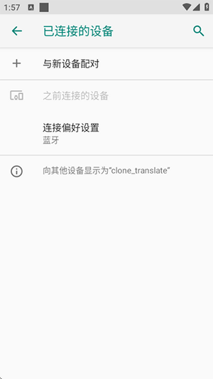 MossTalk Pro官方APP下载最新版-MossTalk Pro智能翻译机下载免费版V2.3.9