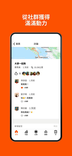Strava官方下载安卓最新版-Strava安装包中文版最新版下载V413.8