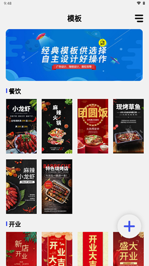 广告设计APP免费版下载安装-广告设计软件安卓下载2025最新版v24.7.2