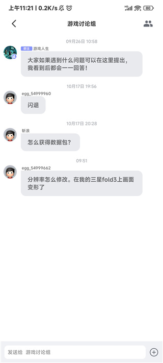 蛋蛋模拟器
