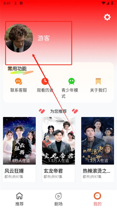 红糖果短剧app官方正版手机版