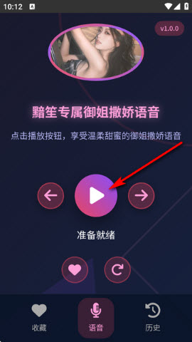 黯笙爱听御姐撒娇软件官方正版下载-黯笙爱听御姐撒娇app下载安卓免费版v1.0.0