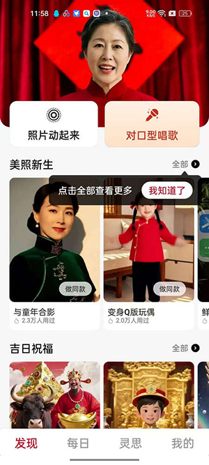 好灵AI官方APP下载安卓最新版本-好灵AI软件手机版下载免费版v1.0.4