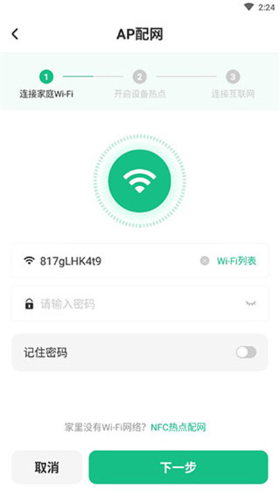 苏泊尔手机版