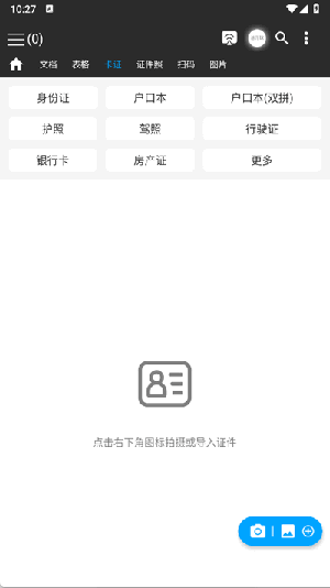 图片扫一扫APP安卓下载免费版-图片扫一扫APP官方下载最新手机版v1.98