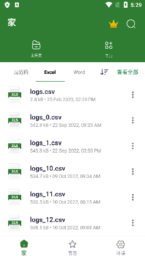 XLSX Reader安卓下载中文版-XLSX Reader阅读器手机版下载免费版v1.3.4