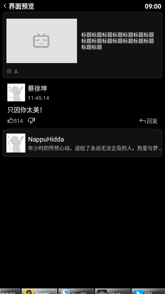 哔哩终端手表版官方正版下载-哔哩终端新版app最新版2025下载安卓版v2.9.1