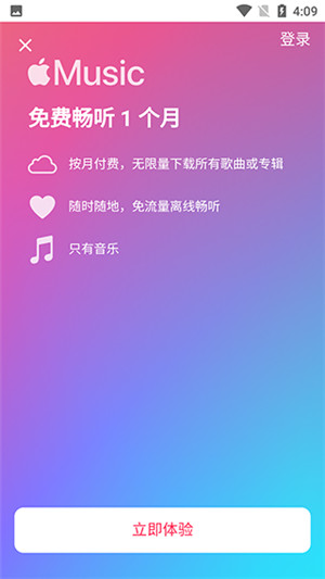 苹果音乐
