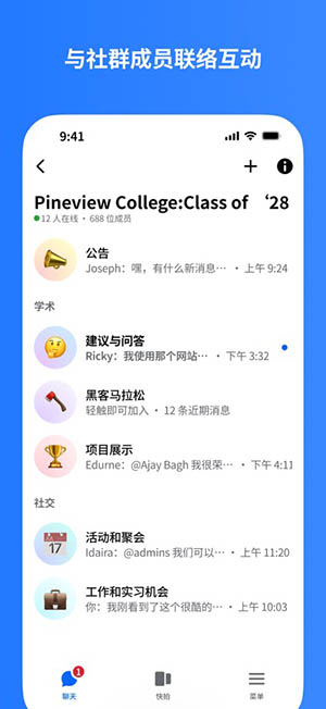 Link Messenger正版官方下载安卓版-Link Messenger软件下载2025最新版V7.1.55