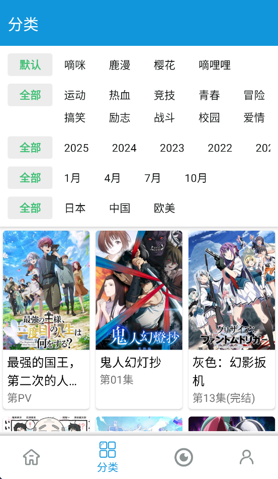 嘀嘀动画