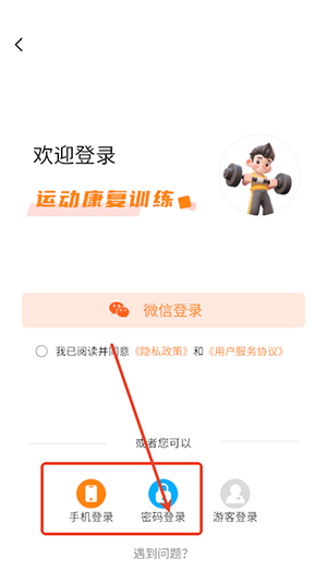 运动康复训练软件下载手机版-运动康复训练3D版官方下载免费版V3.0.0