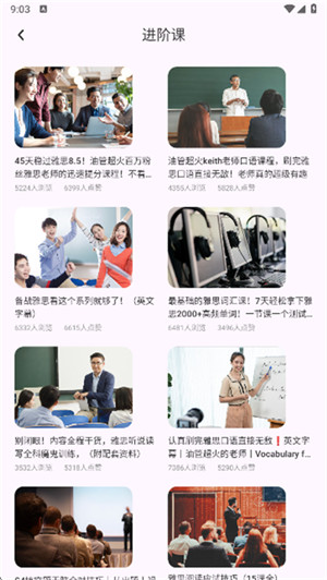 深度英语app
