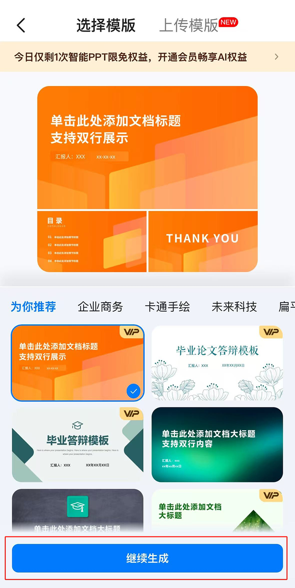 百度文库ai助手