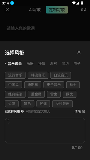 Make Best Music手机版下载-Make Best Music官方正版下载最新版v2.0.22506242023