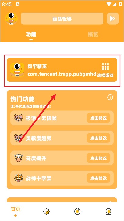 小也画质助手