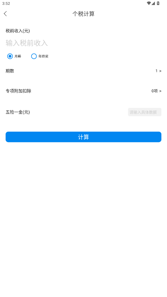 工具大全App官方正版免费下载-工具大全软件最新版2025下载安卓版v3.8.105