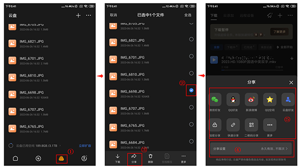 迅雷云盘lite版安卓下载最新版-迅雷云盘手机lite版2025下载免费版v1.1.0