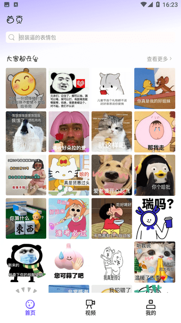 Biu神器制作APP