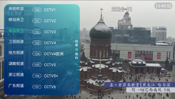 8k高清电视直播tv