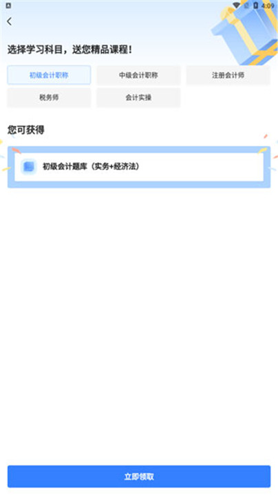 之了会计课堂
