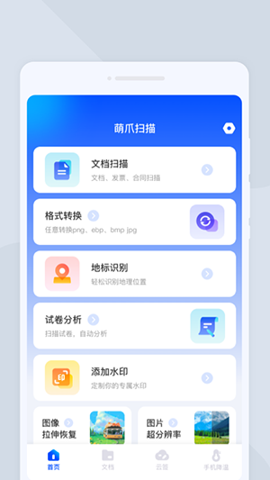 木瞳扫描APP官方下载安卓最新版-木瞳扫描APP手机版下载2025免费版V1.0.0