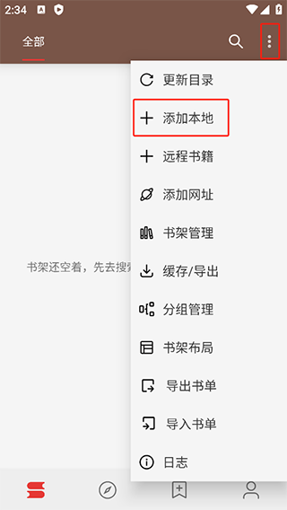 阅读app