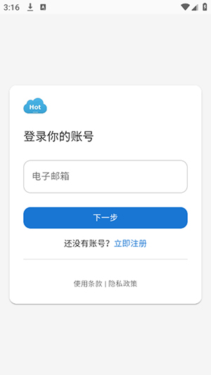 HotPan网盘APP安卓下载免费版-HotPan网盘APP官方下载手机版v1.0