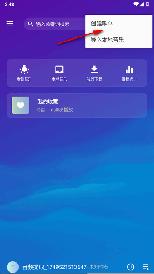 琴乃音乐APP安卓下载免费版-琴乃音乐播放器APP手机版下载最新版v1.0