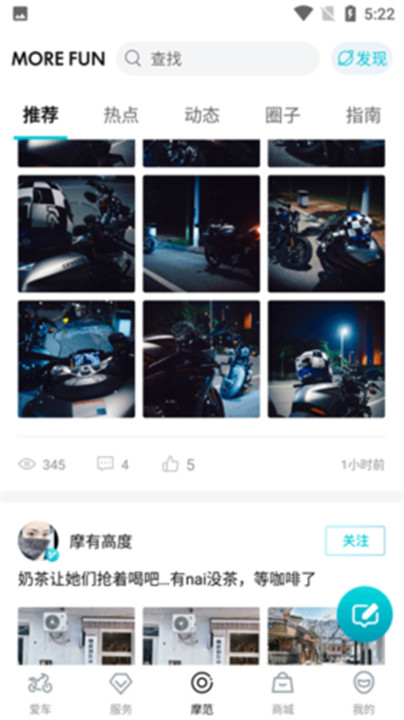 春风摩托