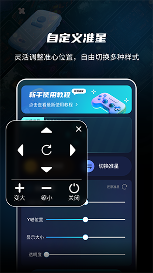 准星比例辅助器免费下载最新版-准星比例辅助器安卓下载官方手机版v3.1.0