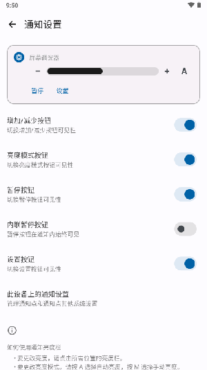 屏幕调光器APP最新版下载安卓版-屏幕调光器Screen Dimmer软件下载v1.1.0