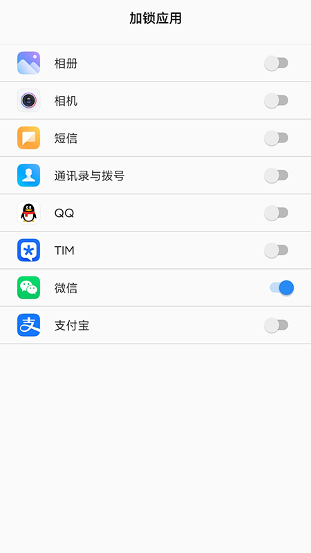 人脸应用锁app下载官方中文版-人脸应用锁