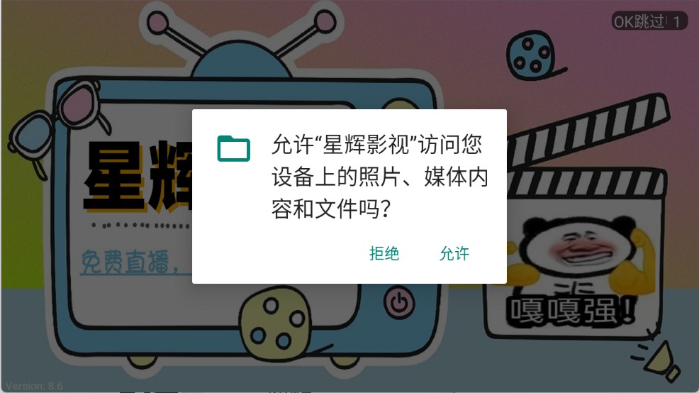 星辉影视