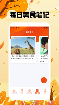 干饭我最强大师app免费版安卓下载-干饭我最强大师正版下载官方手机版v1.3