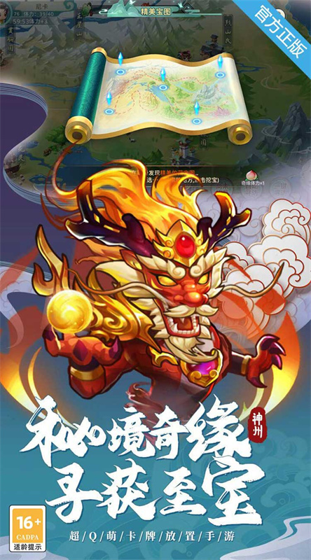 神州风闻录0.1折