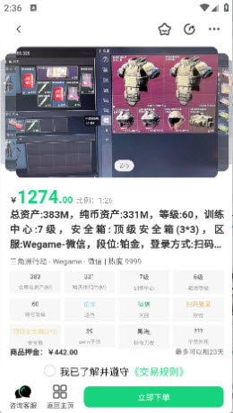 准星代售交易平台官方正版下载-准星代售游戏账号app下载2025安卓最新版v1.0.0