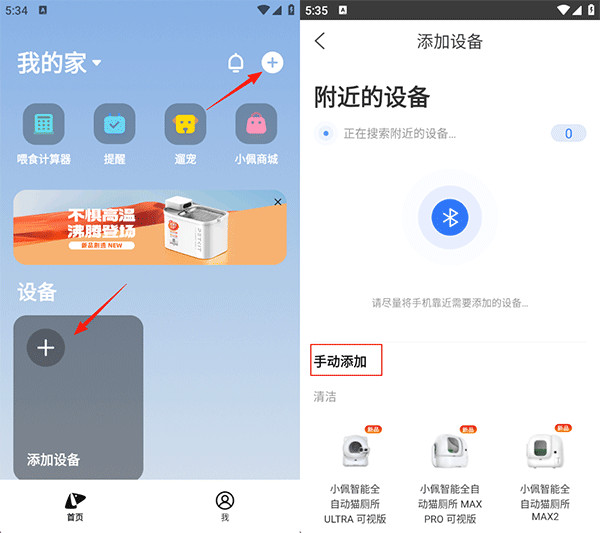 小佩宠物软件