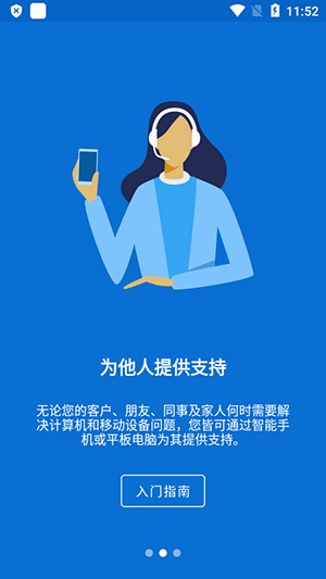 TeamViewer Host安卓版下载免费版-TeamViewer Host官方下载最新版v15.55.492