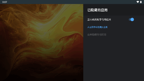 电视盒子启动器TV版下载最新版-Leanback启动器安装包下载免费版v1.58