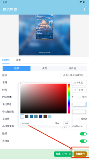 样机制作APP安卓下载免费版-样机制作软件手机版下载最新版本v1.0.0