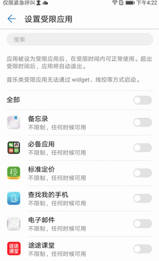 途途课堂最新版
