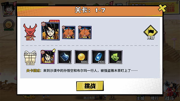 超次元大冒险