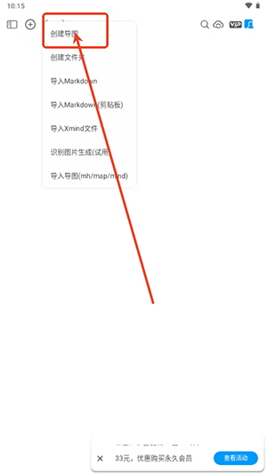 Mindhive思维导图APP官方下载最新版-Mindhive思维导图手机版下载免费版v1.5.2