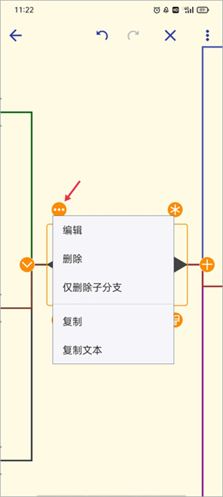 简约思维安卓版