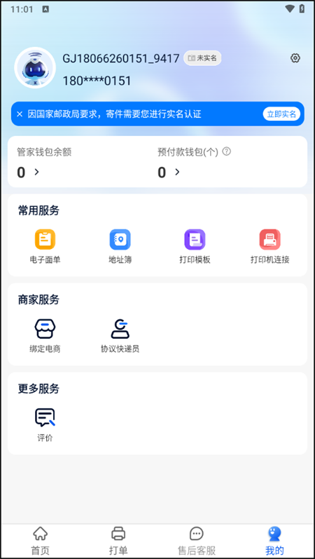 使用教程截图5