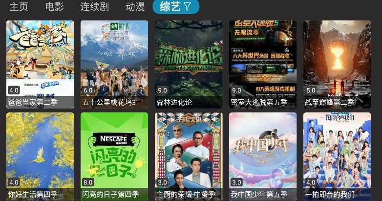 小苹果影视盒子最新免费版