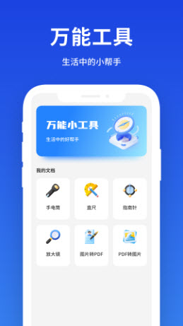 小雷达工具箱app免费手机版下载-小雷达工具箱专业版下载官方正版v1.1